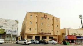 Dar Ayar Serviced Apartments